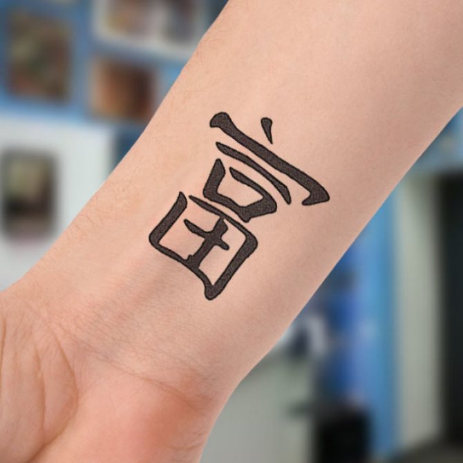 Така изглежда един символ в татуировка за тяло