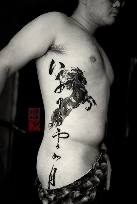 Tatuaggio calligrafico giapponese