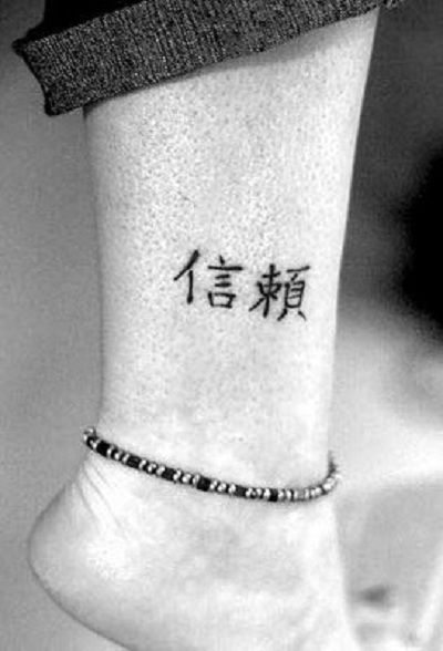日本字纹身