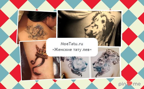Tatuaj feminin cu un leu.