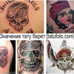 Σημασία του τατουάζ μπερέ - συλλογή σχεδίων τατουάζ στη φωτογραφία